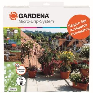 Σετ Ποτίσματος Micro-Drip με προγραμματιστή Gardena