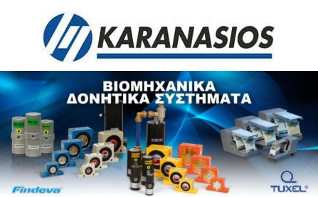 Ηλεκτρικοί Βιομηχανικοί Δονητές Ρόδος